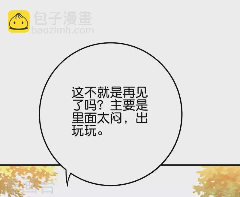第2季102话 面子必须拉满！-第158话
