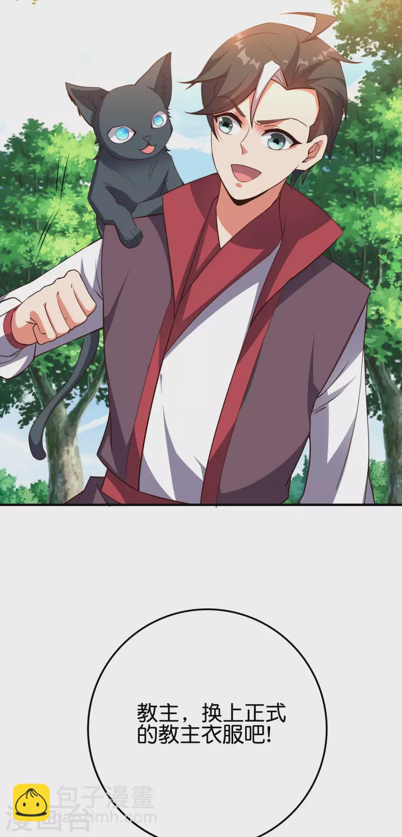 第2季102话 面子必须拉满！-第158话