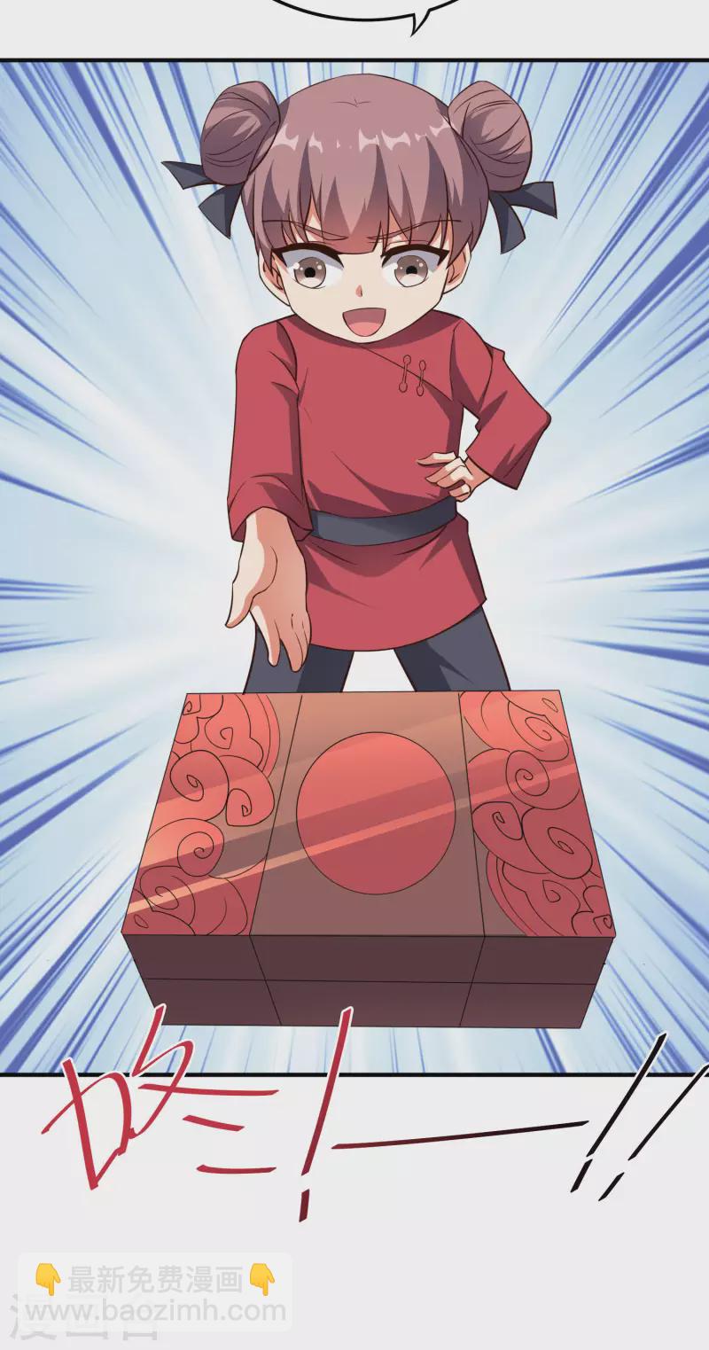 第2季102话 面子必须拉满！-第158话