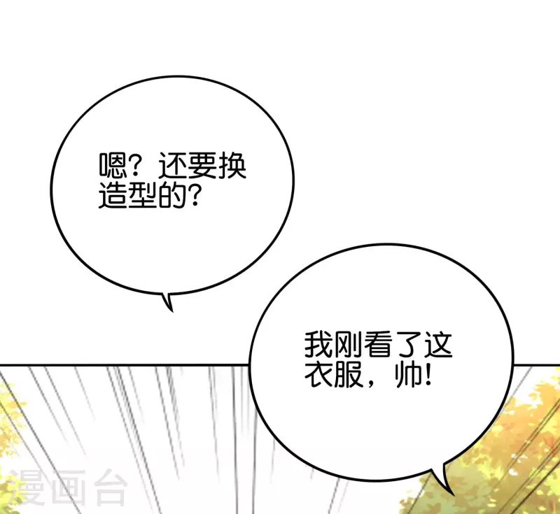 第2季102话 面子必须拉满！-第158话