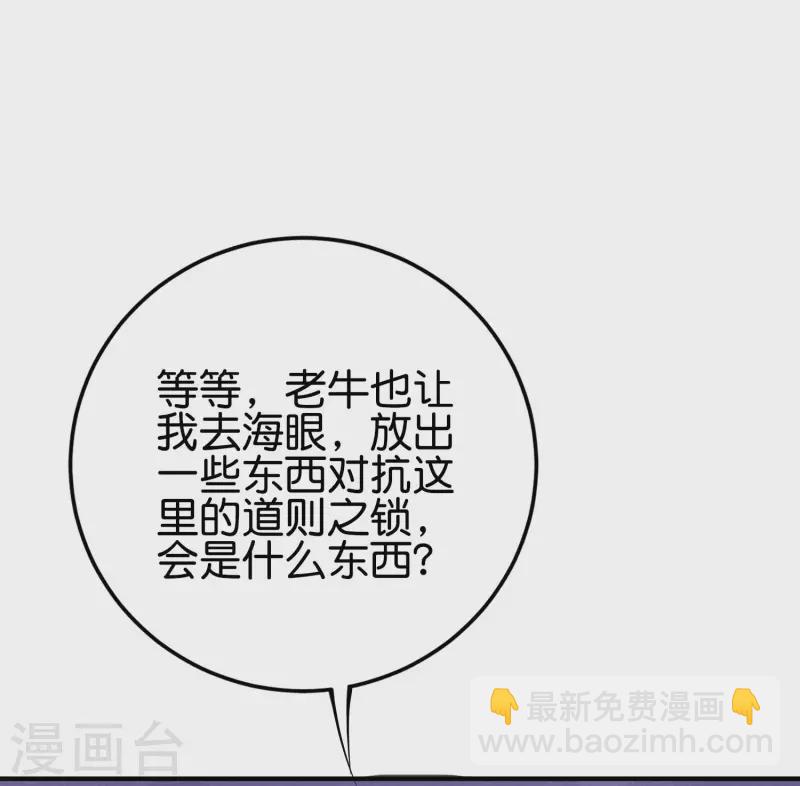 第2季102话 面子必须拉满！-第158话