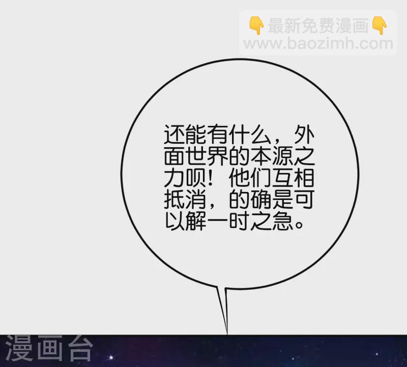 第2季102话 面子必须拉满！-第158话