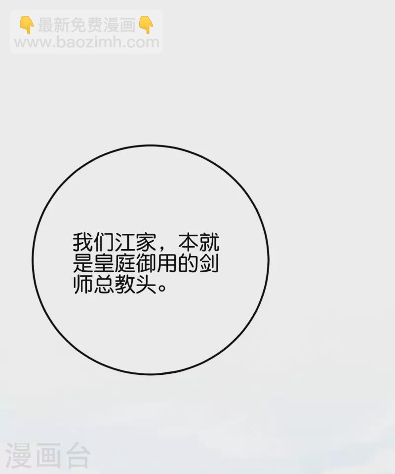 第2季104话 干掉皇帝老儿？！-第160话
