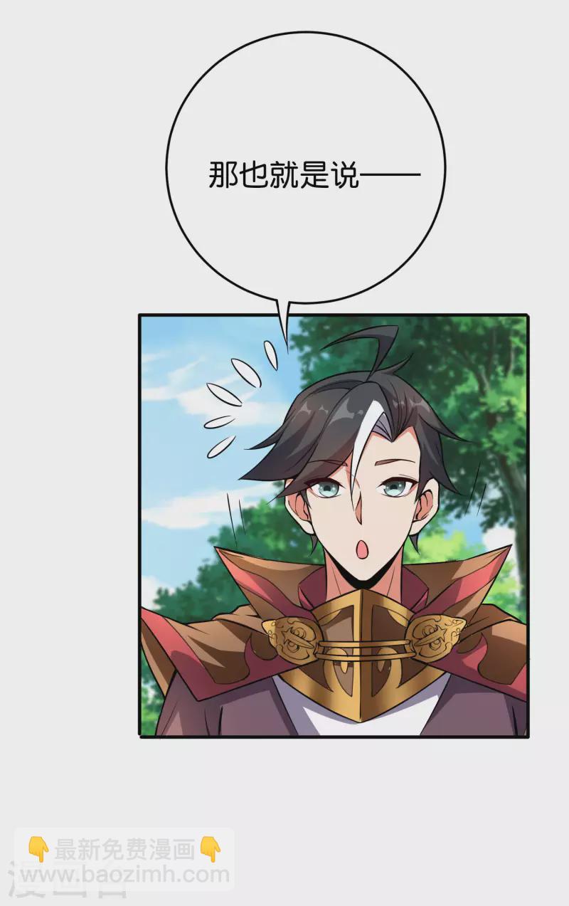 第2季104话 干掉皇帝老儿？！-第160话
