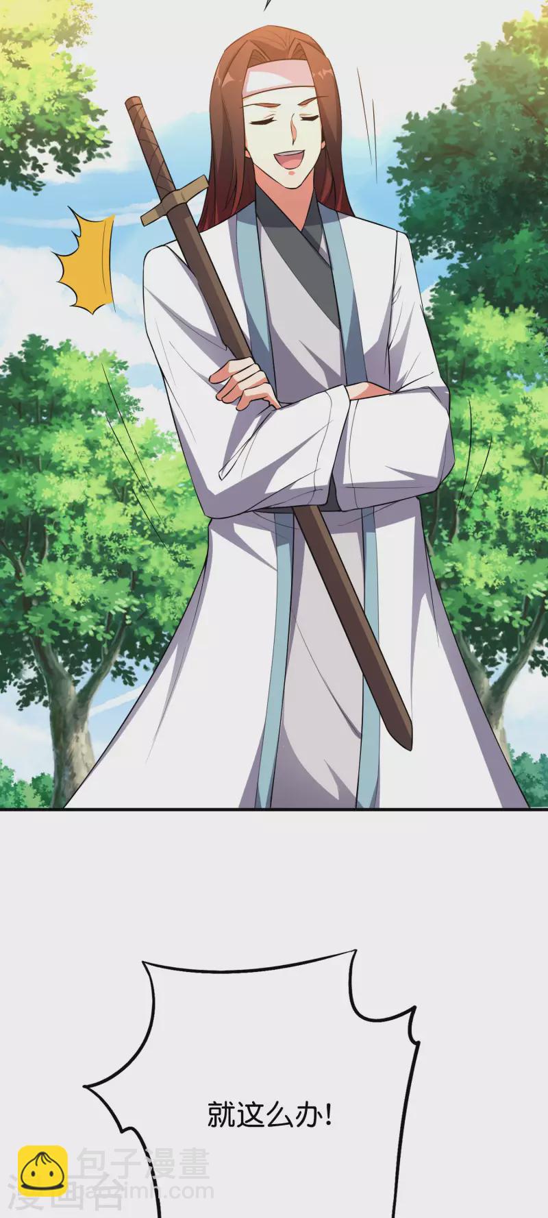 第2季104话 干掉皇帝老儿？！-第160话