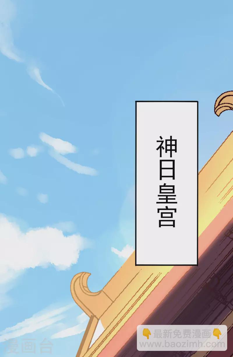 第2季104话 干掉皇帝老儿？！-第160话