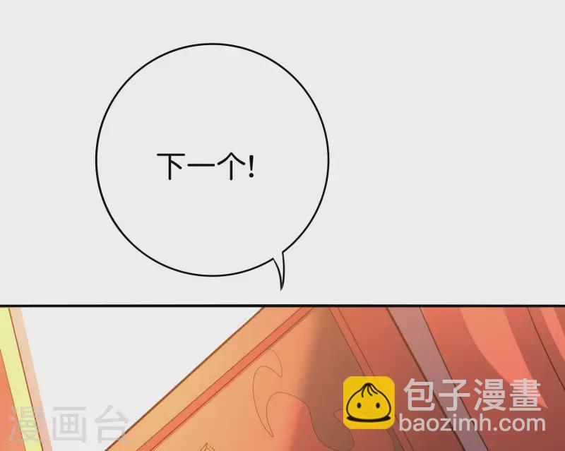第2季104话 干掉皇帝老儿？！-第160话