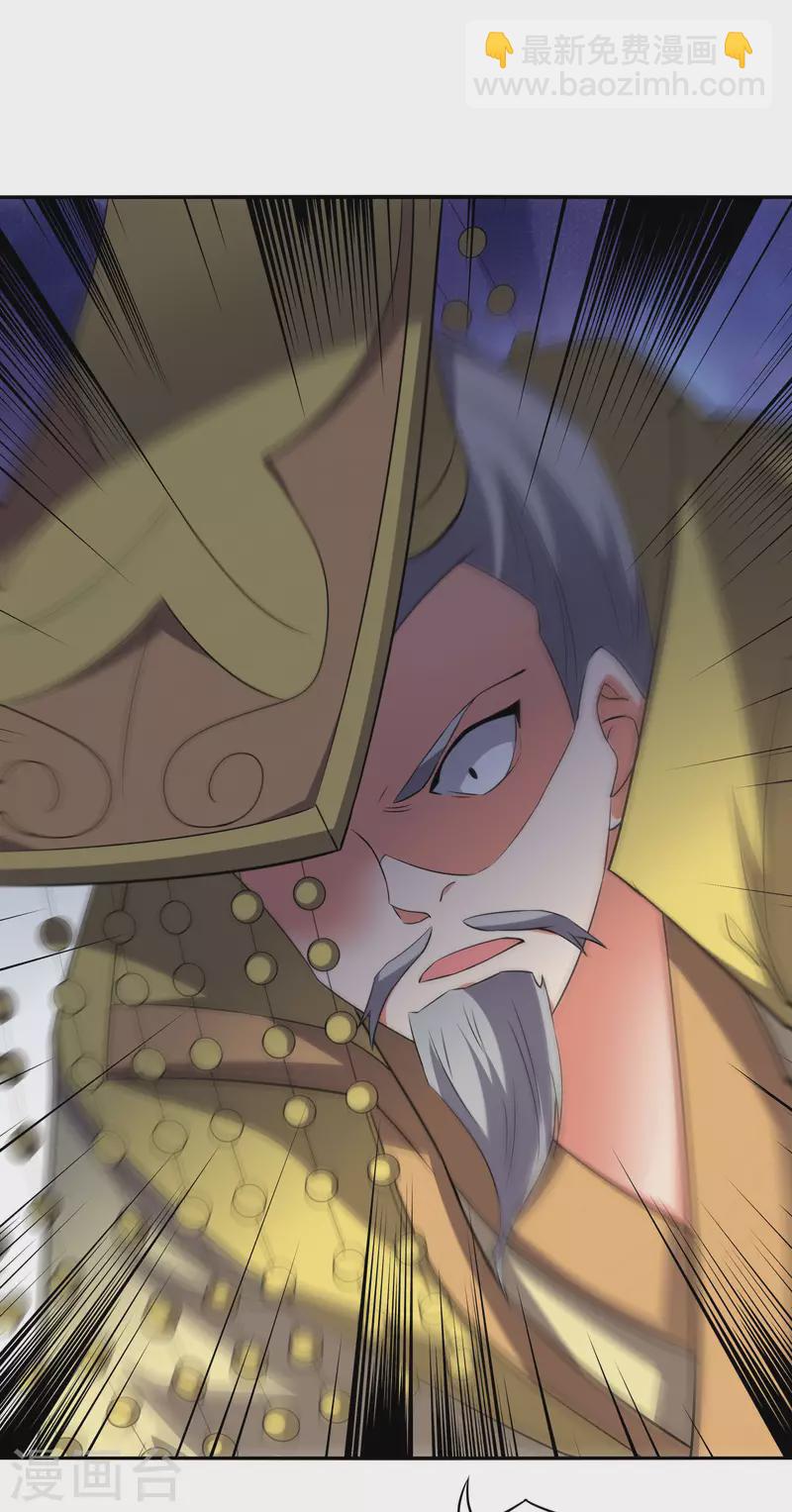 第2季104话 干掉皇帝老儿？！-第160话