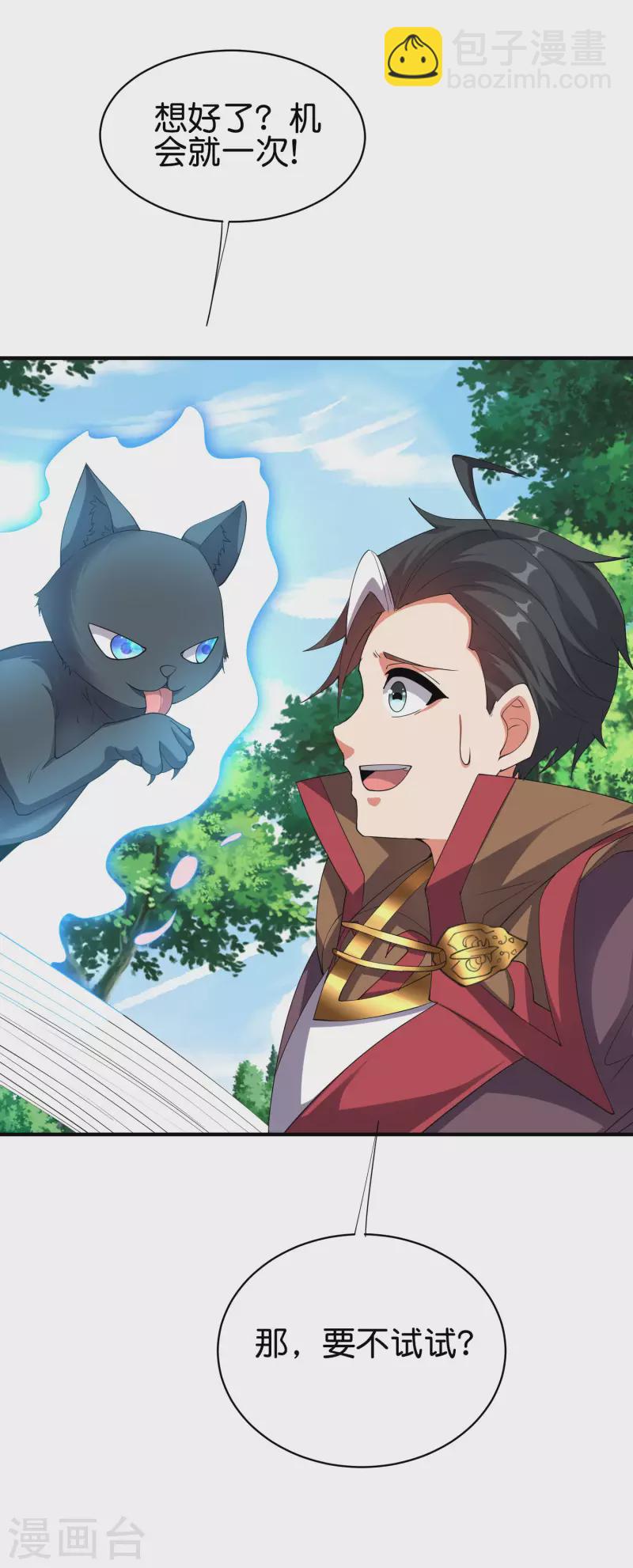 第2季104话 干掉皇帝老儿？！-第160话