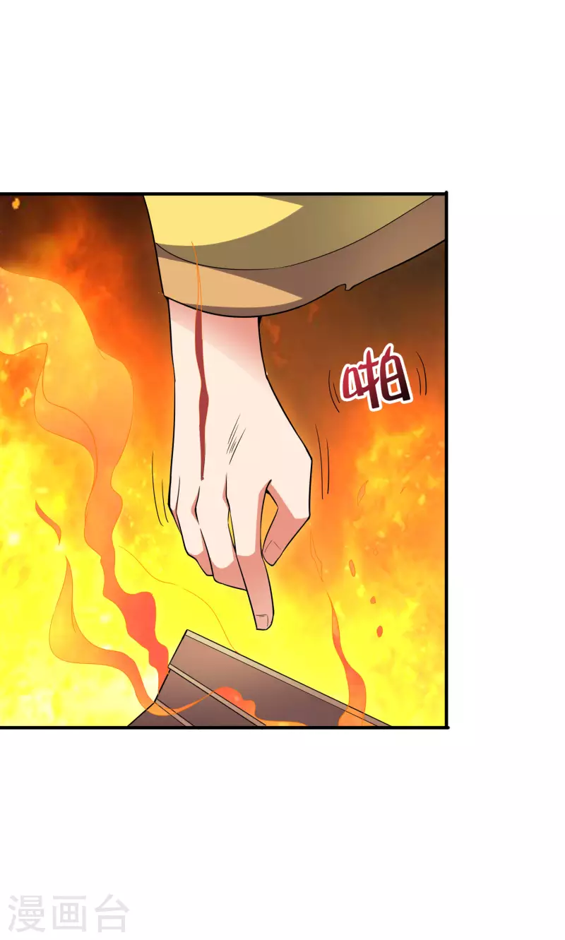 第2季104话 干掉皇帝老儿？！-第160话