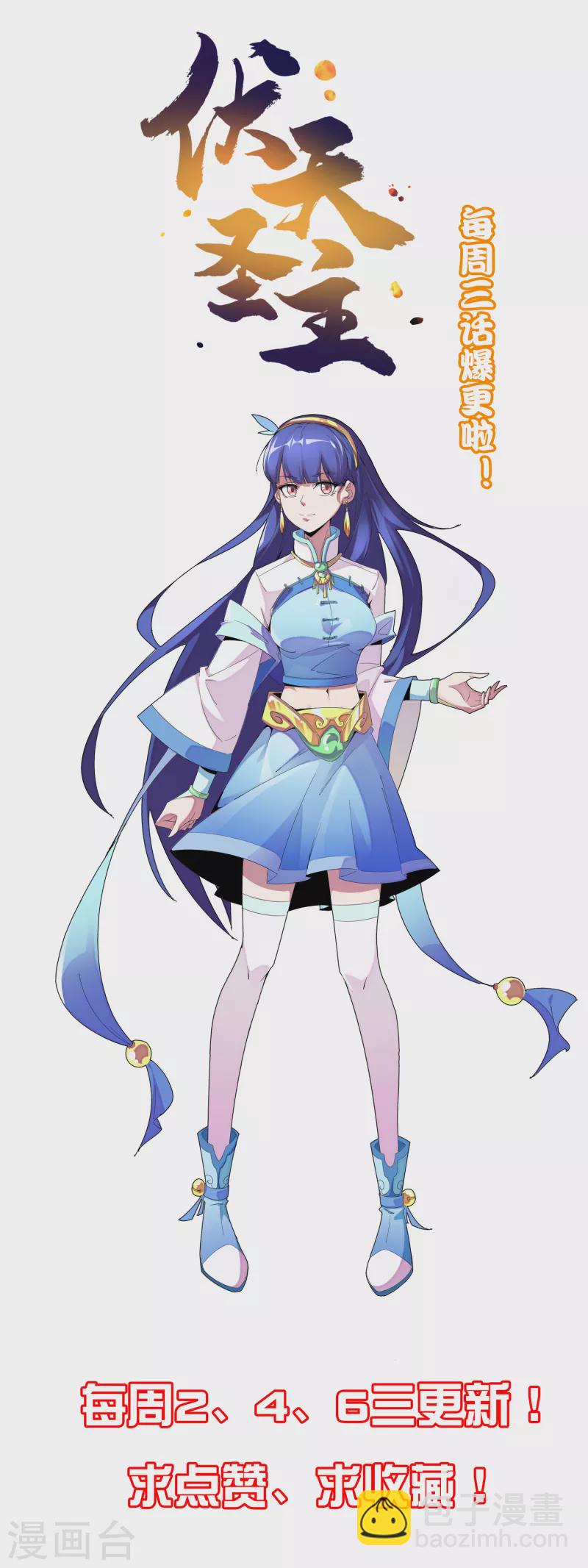 第2季104话 干掉皇帝老儿？！-第160话