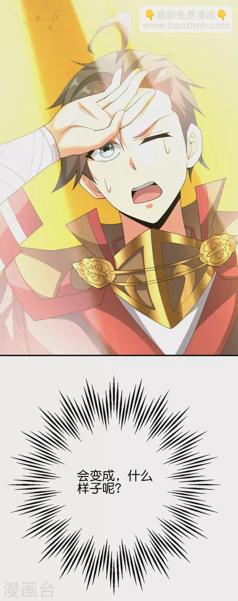 第2季104话 干掉皇帝老儿？！-第160话