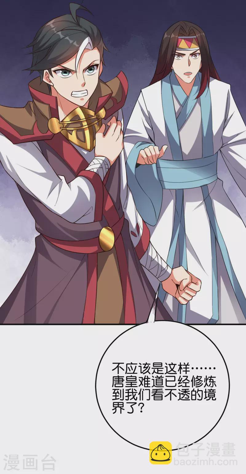 第2季106话 头还能长出来？！-第162话
