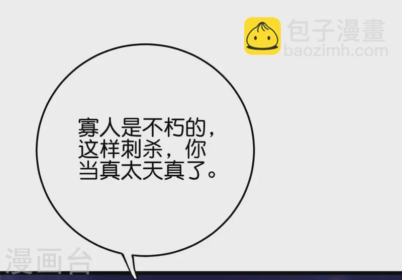 第2季106话 头还能长出来？！-第162话