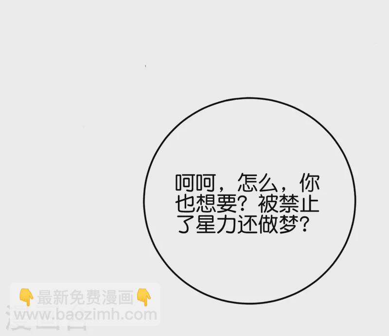 第2季106话 头还能长出来？！-第162话
