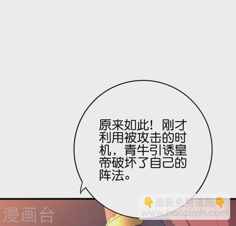 第2季106话 头还能长出来？！-第162话