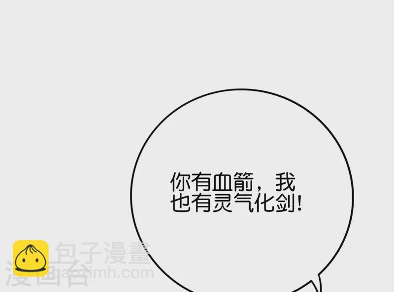 第2季106话 头还能长出来？！-第162话
