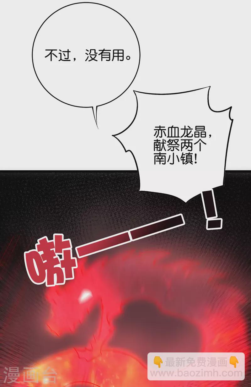 第2季106话 头还能长出来？！-第162话