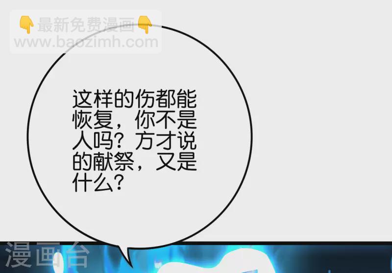 第2季106话 头还能长出来？！-第162话