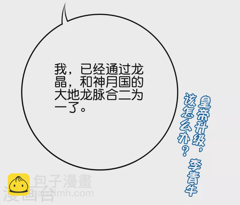 第2季106话 头还能长出来？！-第162话
