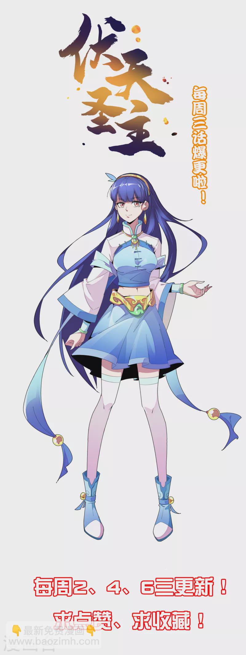第2季106话 头还能长出来？！-第162话