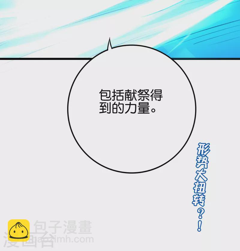 第2季108话 同归于尽！-第164话