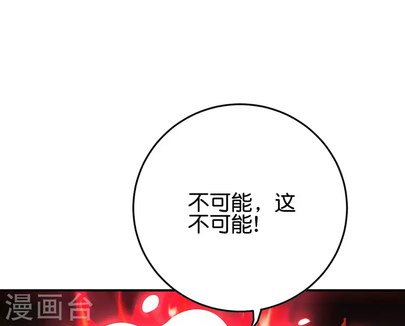 第2季108话 同归于尽！-第164话