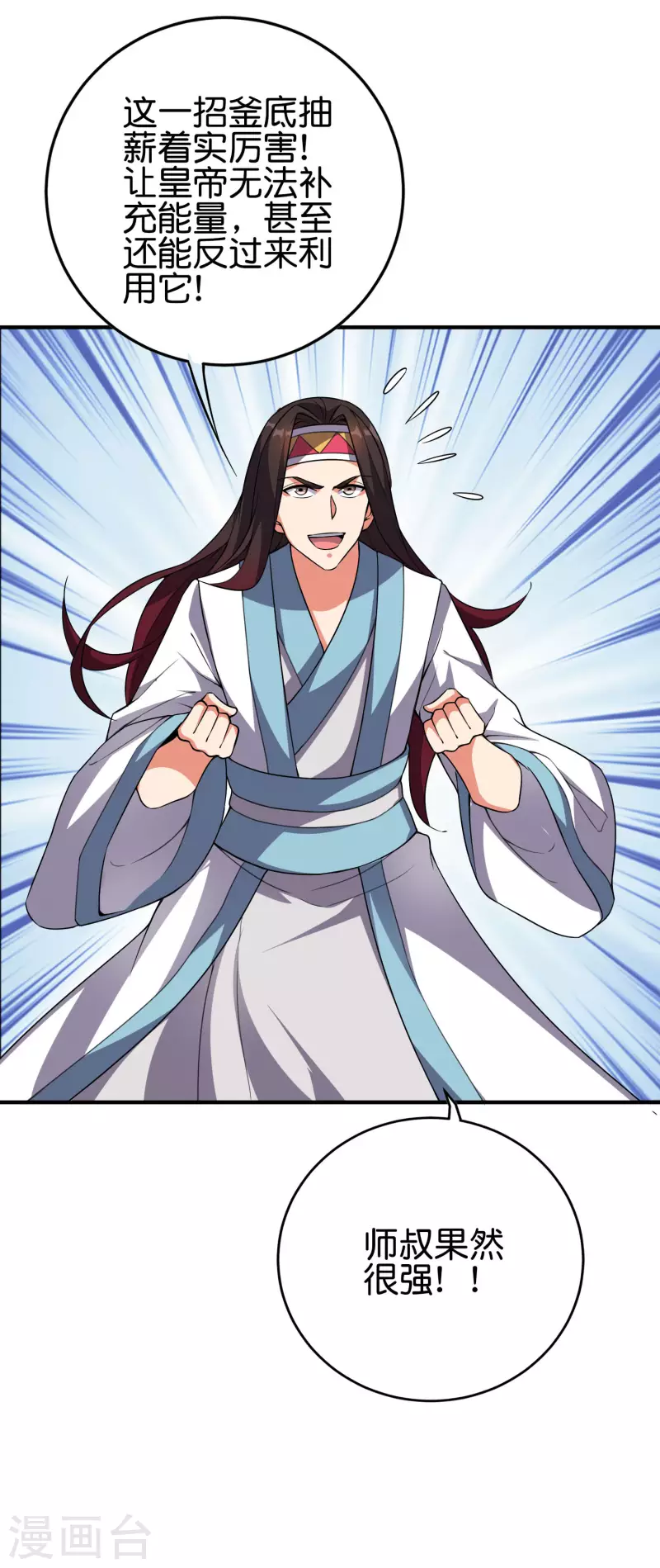 第2季108话 同归于尽！-第164话