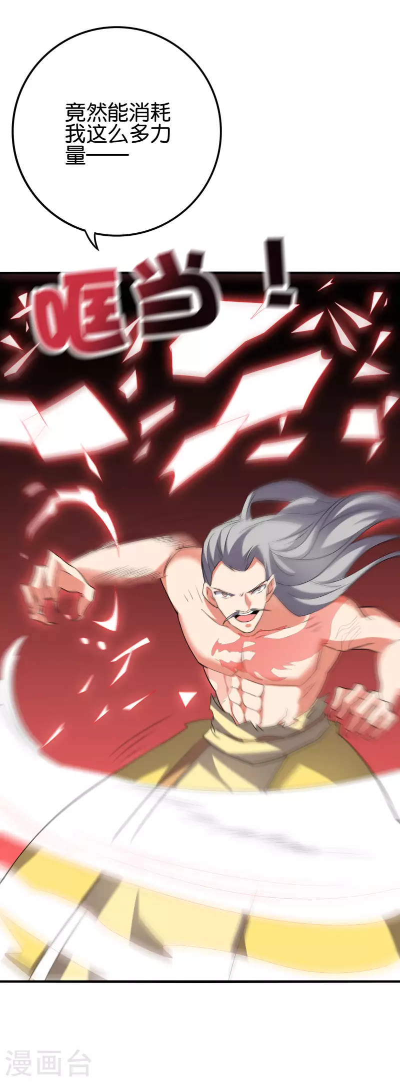 第2季108话 同归于尽！-第164话