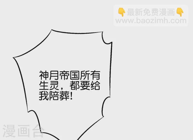 第2季108话 同归于尽！-第164话