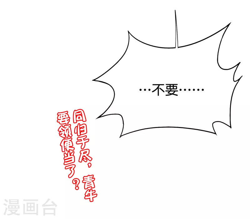第2季108话 同归于尽！-第164话