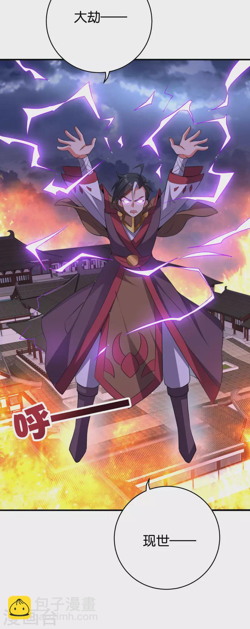 第2季110话 大开杀戒！-第166话