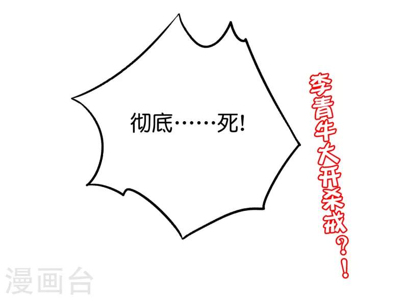 第2季110话 大开杀戒！-第166话