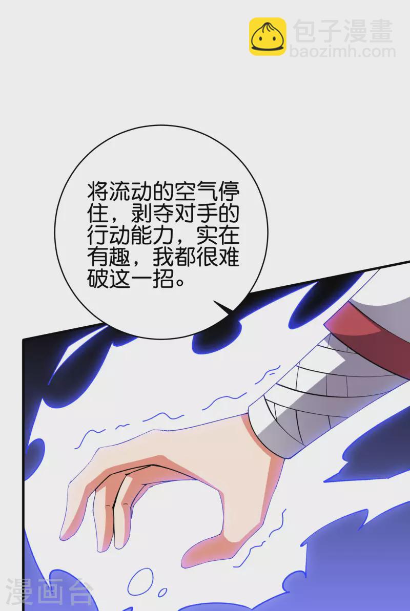 第2季112话 李青牛VS酒鬼！-第168话