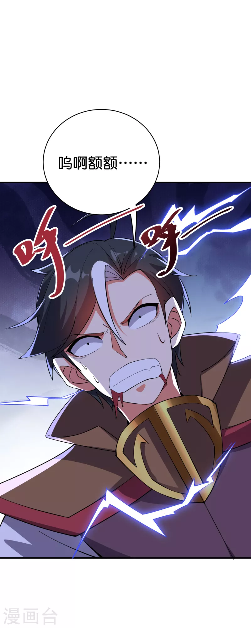 第2季112话 李青牛VS酒鬼！-第168话