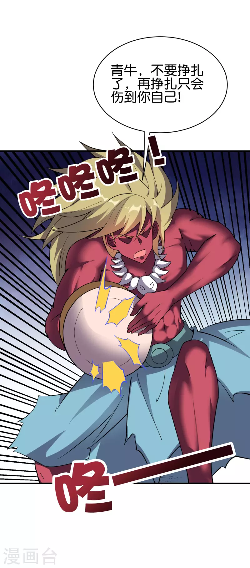 第2季112话 李青牛VS酒鬼！-第168话