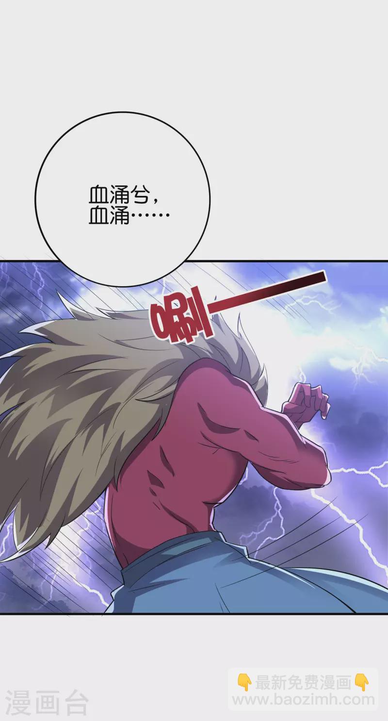 第2季112话 李青牛VS酒鬼！-第168话