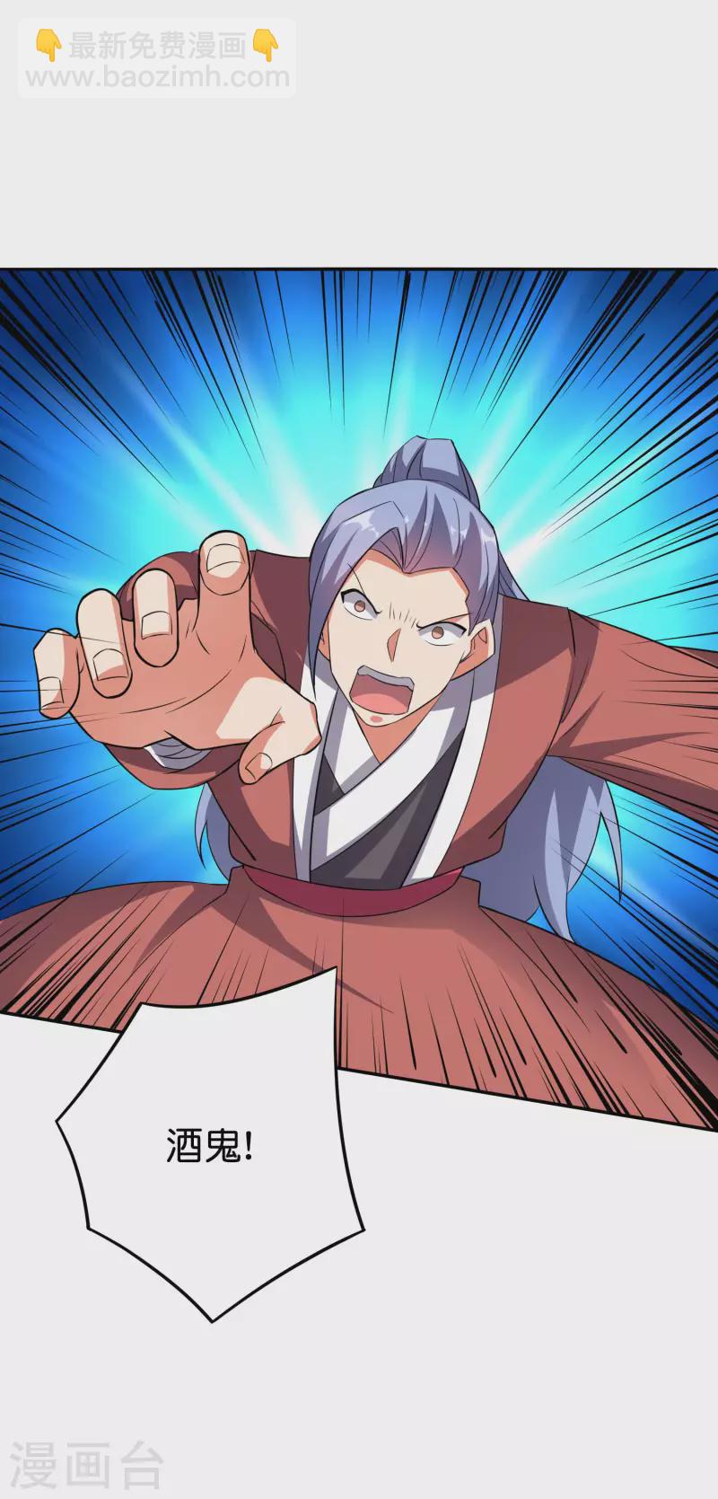 第2季112话 李青牛VS酒鬼！-第168话