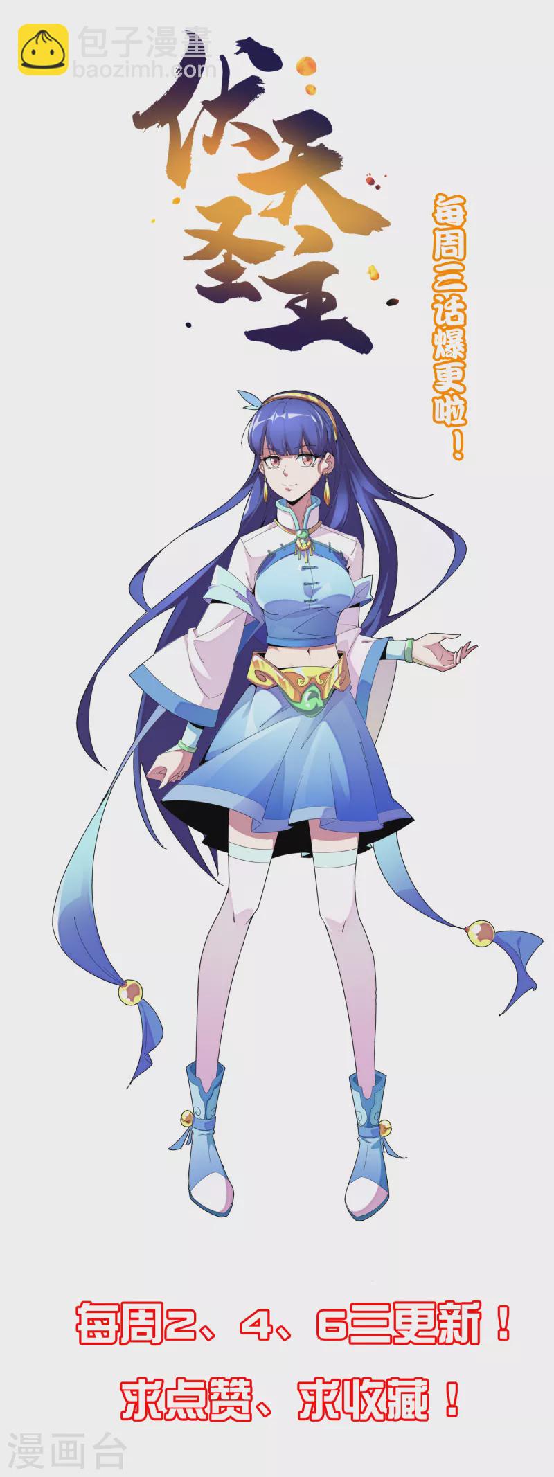 第2季112话 李青牛VS酒鬼！-第168话