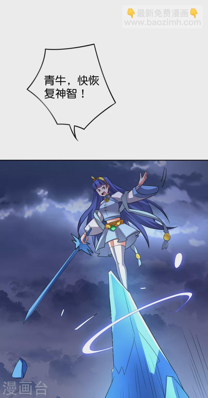 第2季114话 耗尽生命的封印！-第170话