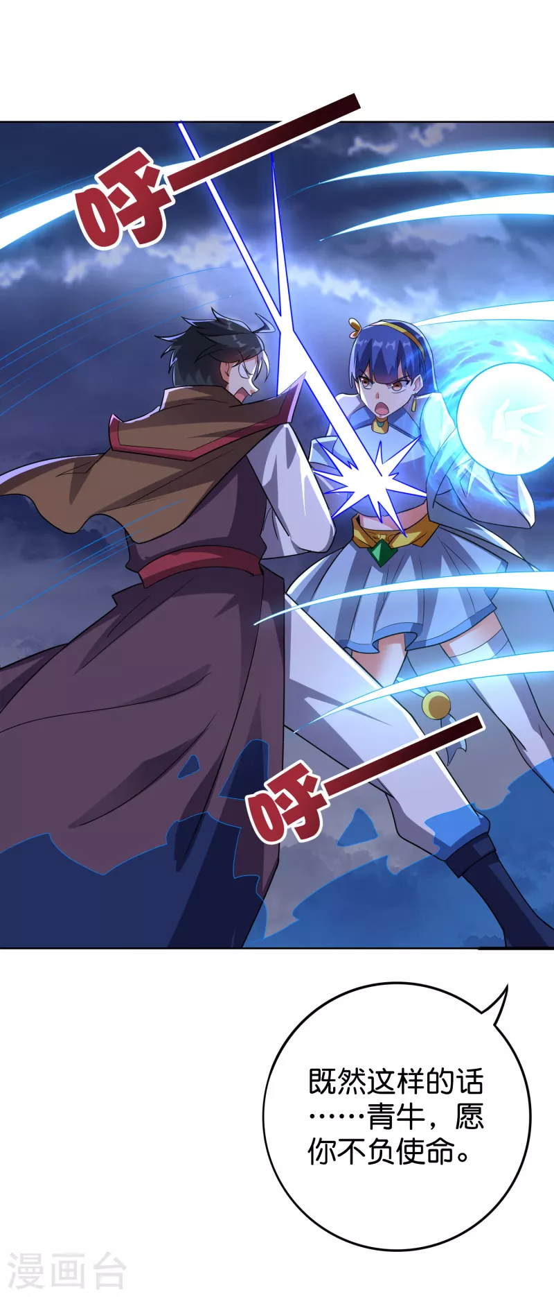 第2季114话 耗尽生命的封印！-第170话
