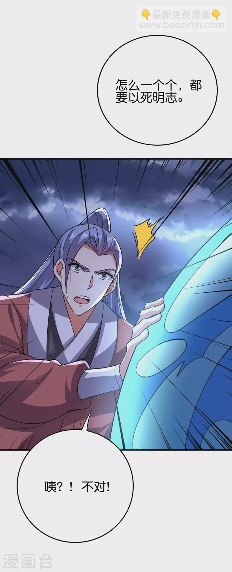 第2季114话 耗尽生命的封印！-第170话