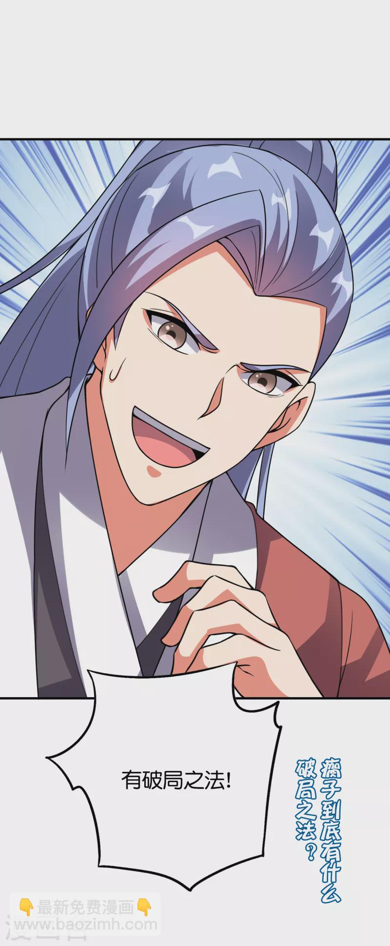 第2季114话 耗尽生命的封印！-第170话