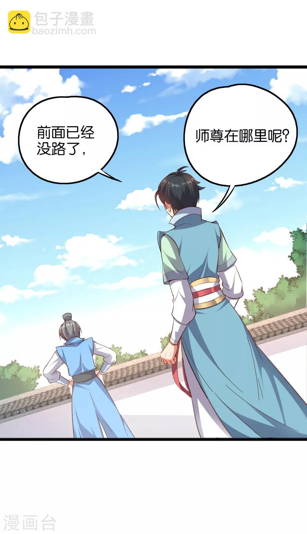 第17话 星空第一女帝？！-第18话
