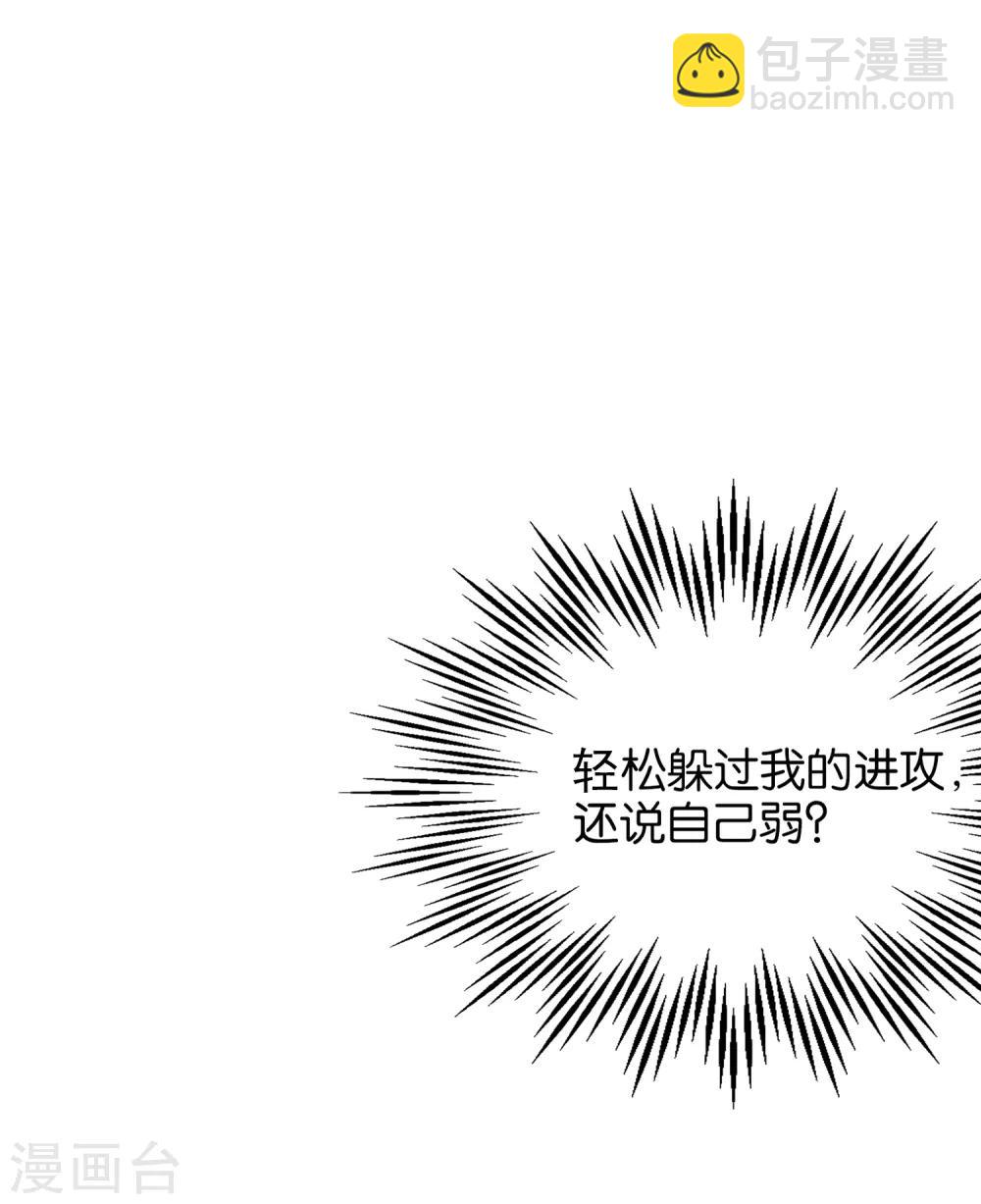 第17话 星空第一女帝？！-第18话
