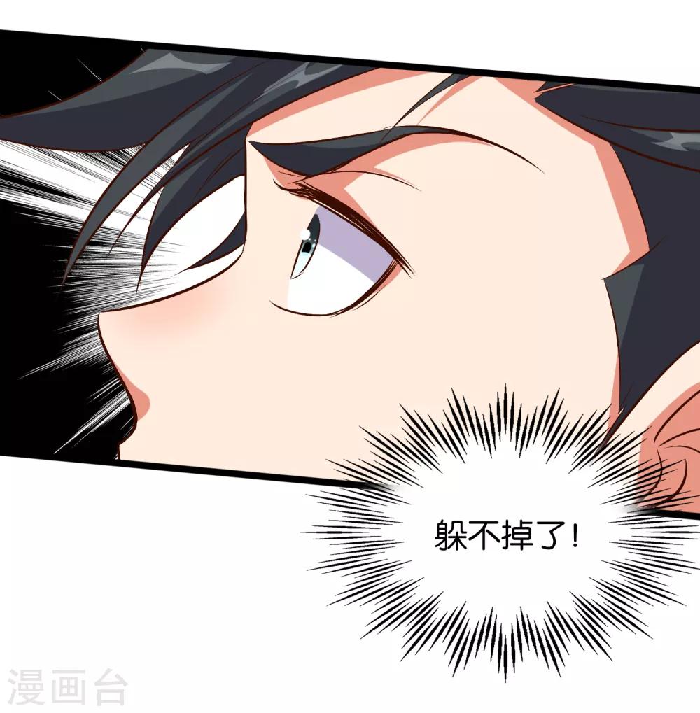 第17话 星空第一女帝？！-第18话