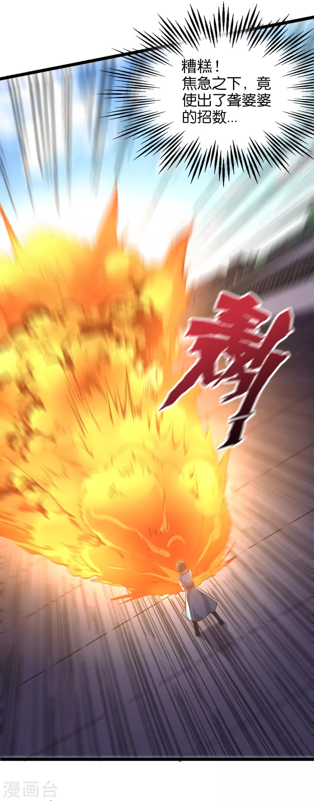 第17话 星空第一女帝？！-第18话