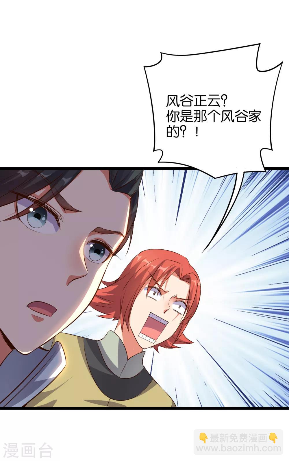 第17话 星空第一女帝？！-第18话