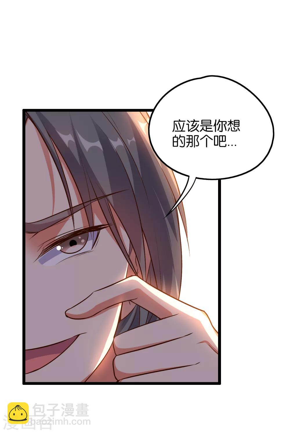 第17话 星空第一女帝？！-第18话