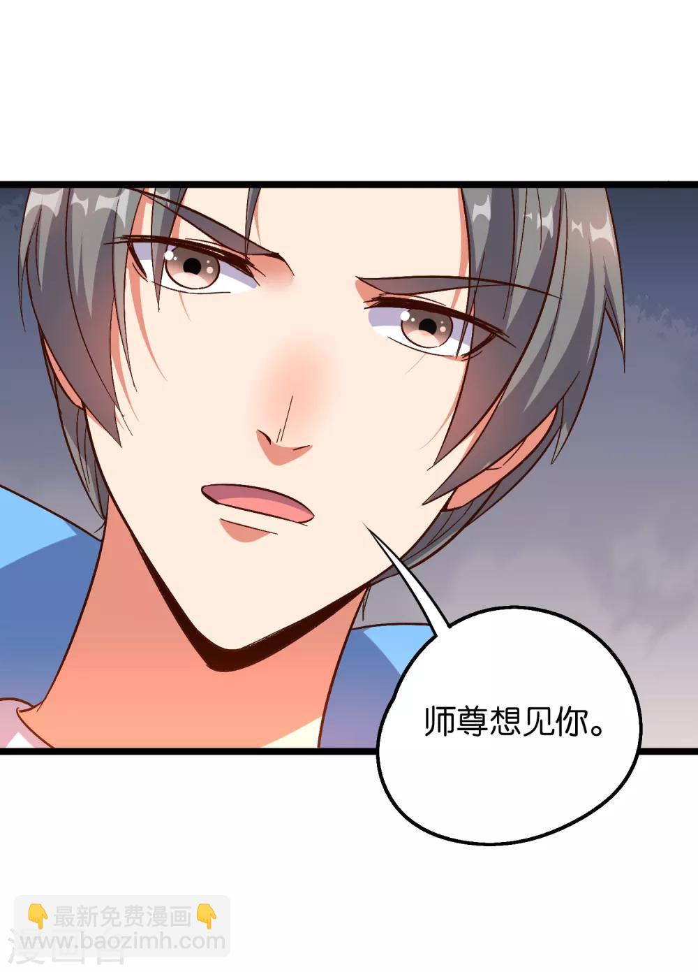 第17话 星空第一女帝？！-第18话